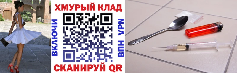 ГЕРОИН белый Жиздра