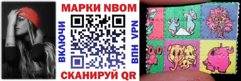 Марки 25I-NBOMe 1500мкг Жиздра